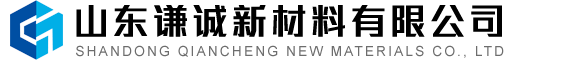 山东谦诚新材料有限公司