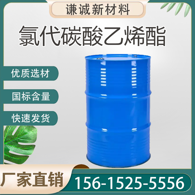 氯代碳酸乙烯酯（CEC）